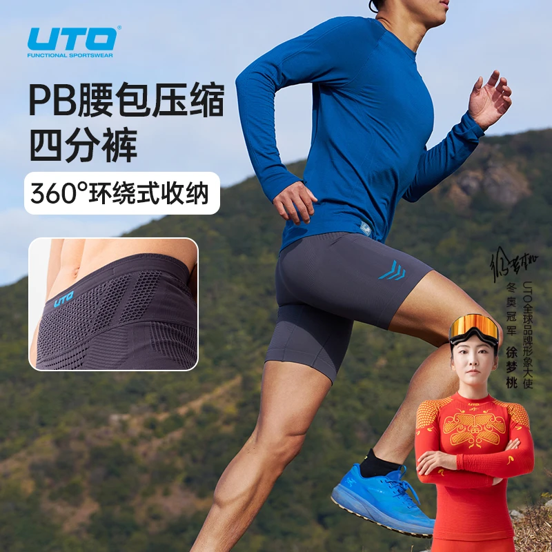 UTO/悠途腰包压缩四分裤夏季轻薄男女款速干排汗户外运动跑步短裤