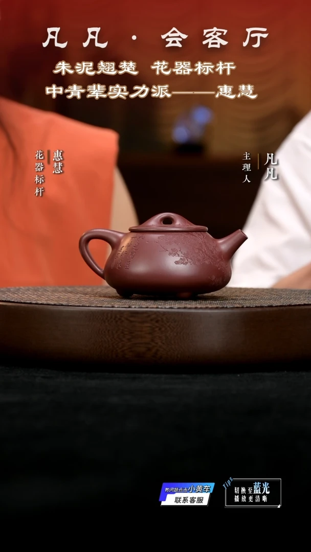 茶壶紫砂PT惠慧195 景舟石瓢 松竹梅龙血砂220cc