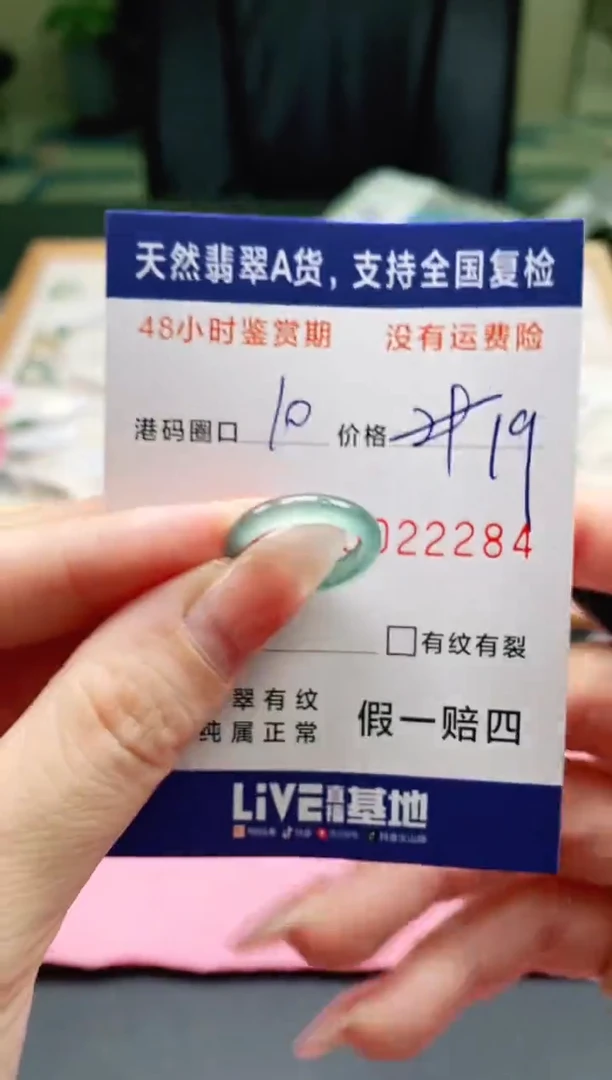 未镶嵌戒指翡翠2284