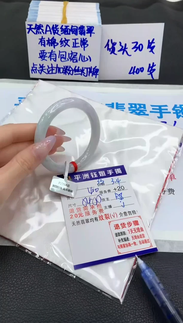 【闪购商品】翡翠手镯未镶嵌111111111111