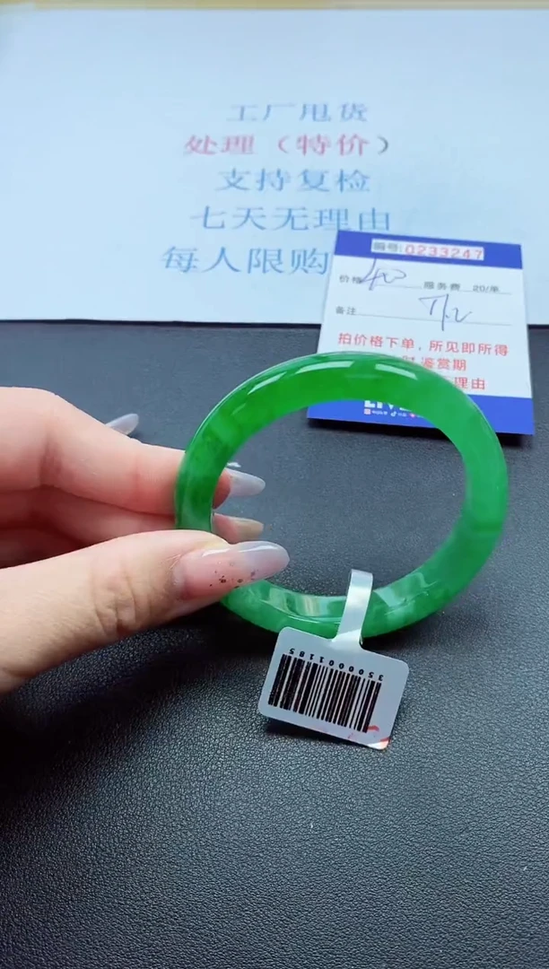 以实物为准0000233247