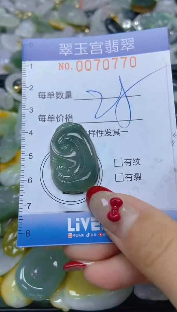 【闪购商品】翡翠颈饰未镶嵌闪购0070770