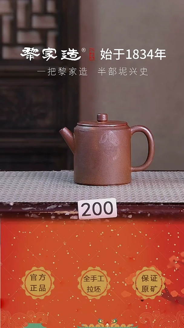 壶200瑕 P容量约180cc薄胎柴烧球孔无盒