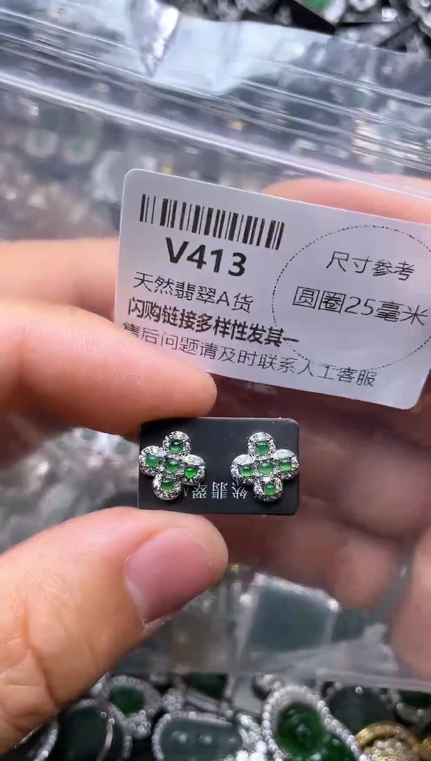 【闪购商品】翡翠颈饰未镶嵌V413耳钉