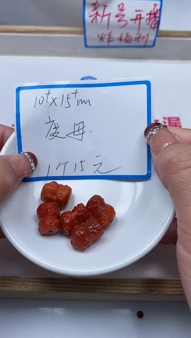 【闪购商品】南红玛瑙散珠未镶嵌A827老料楠 红 度母1个15元