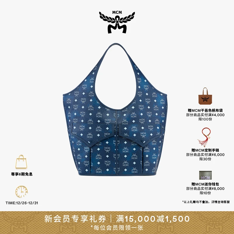 【26年1月5日即将涨价】MCM AREN BLUE 蓝色大号手提包单肩包通勤