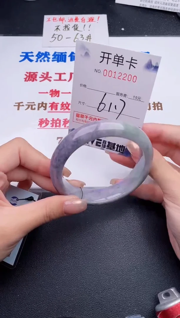 未镶嵌手镯翡翠00