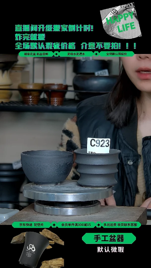 陶瓷923 2只小号基础款