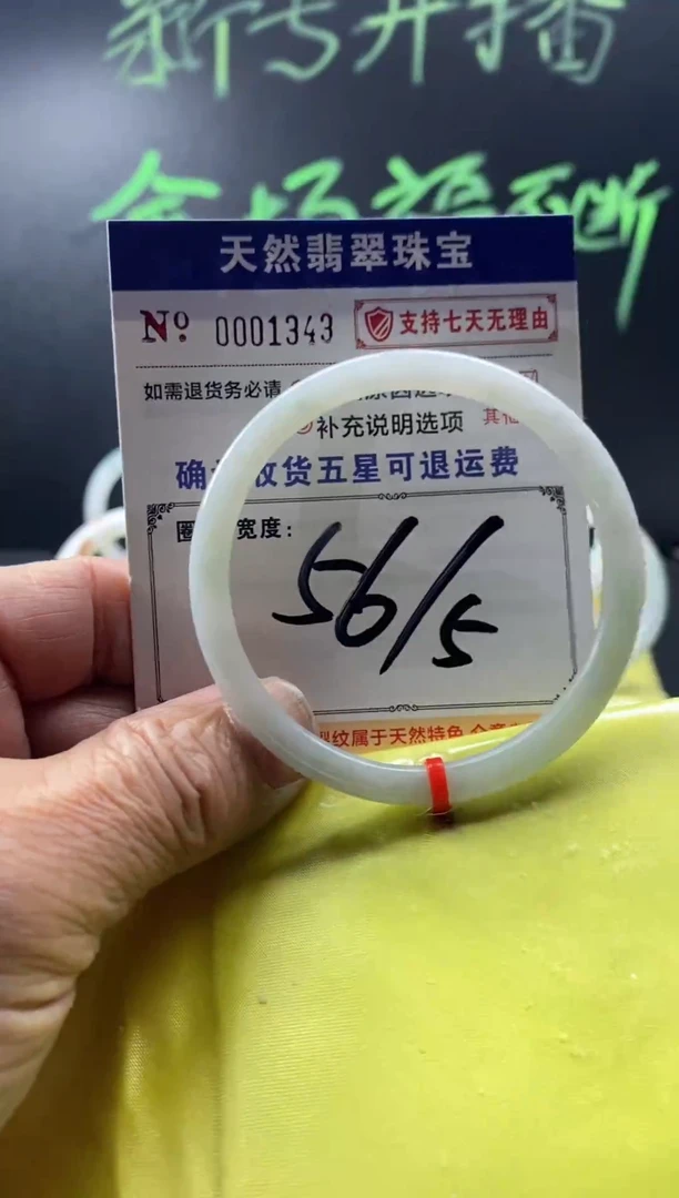 未镶嵌手镯翡翠叮当镯公主镯美人条翡翠手镯