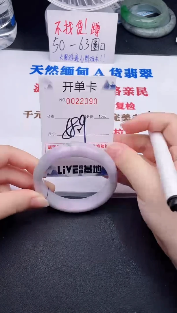 未镶嵌手镯翡翠90