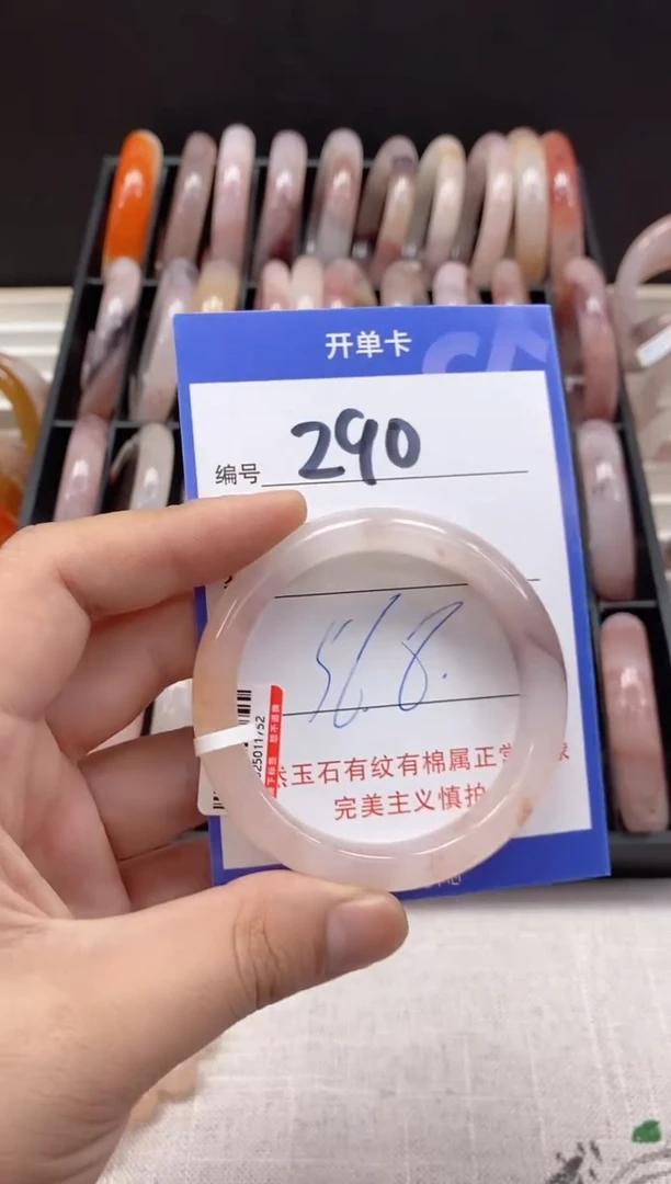 未镶嵌手镯石英质玉（金丝玉）290