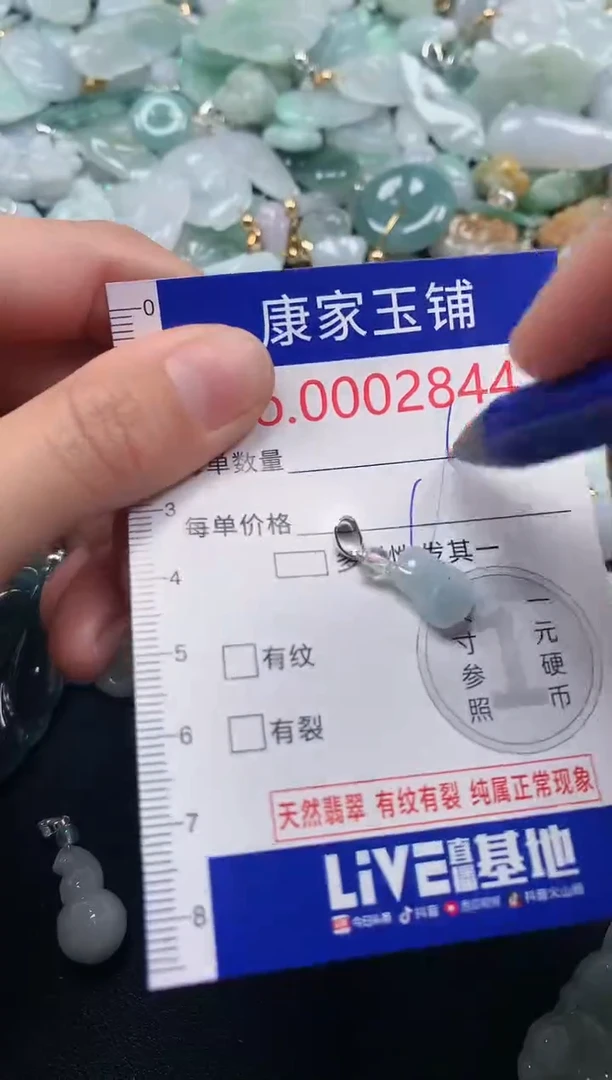 吊坠(不含链)未镶嵌翡翠2844