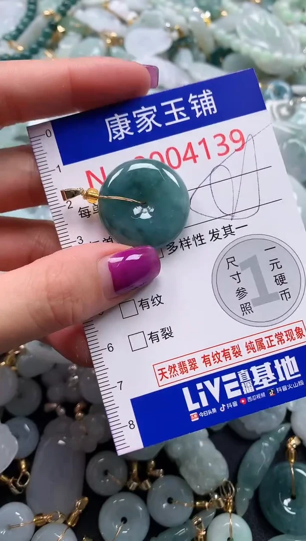 颈饰未镶嵌翡翠4139