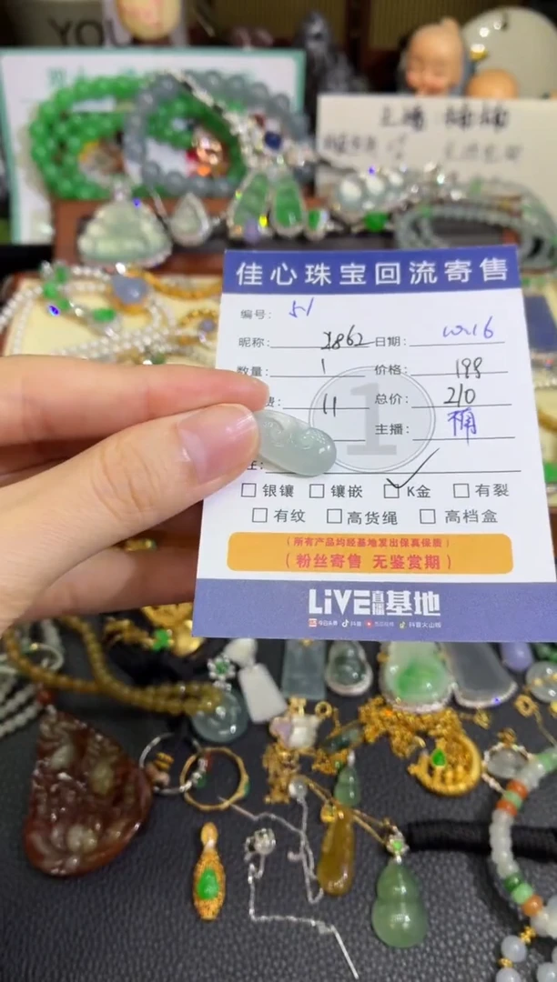 颈饰18K金镶嵌翡翠2**2翡翠——1016051