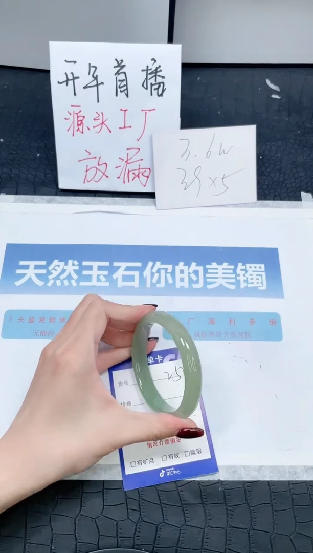 【闪购商品】石英质玉手镯未镶嵌Q250-59