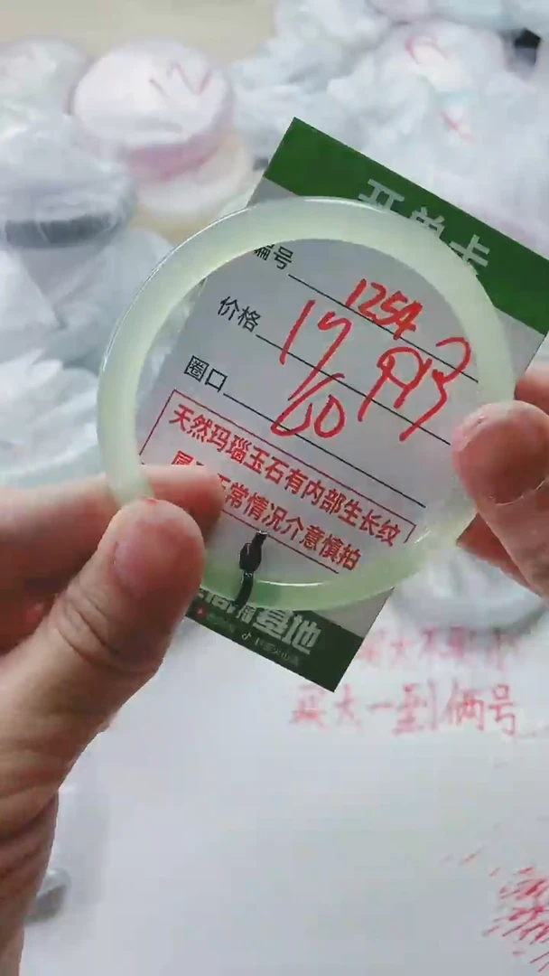 【闪购商品】玛瑙/玉髓手镯未镶嵌1254Q60