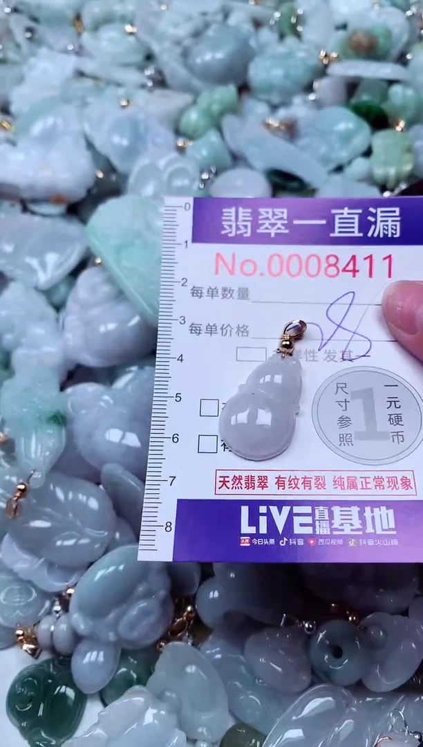 吊坠(不含链)未镶嵌翡翠8411