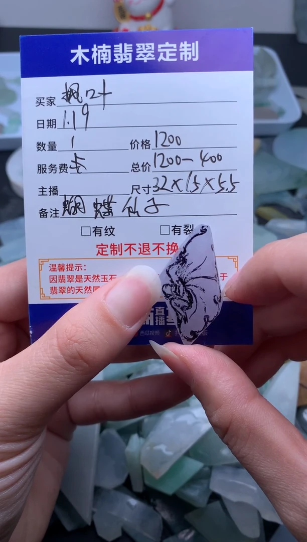 【闪购商品】定制翡翠未镶嵌蝴蝶