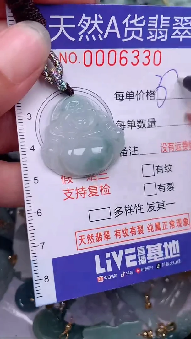 翡翠未镶嵌颈饰...0006330