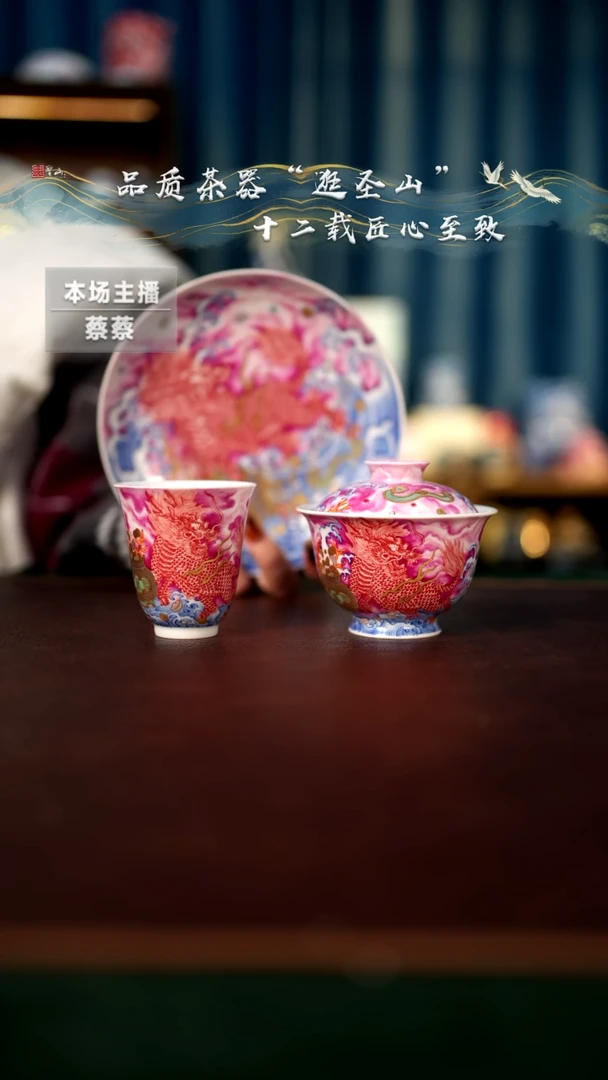 【闪购商品】粉彩釉下红错金银麒麟三件套