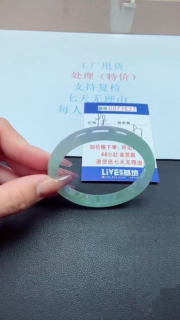 饰品以实物为准0073637