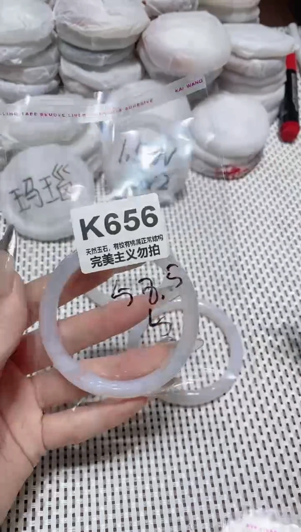 手镯玛瑙/玉髓未镶嵌58.5