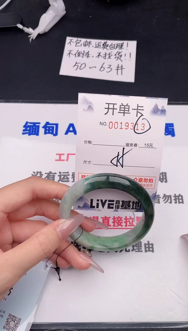 未镶嵌手镯翡翠13