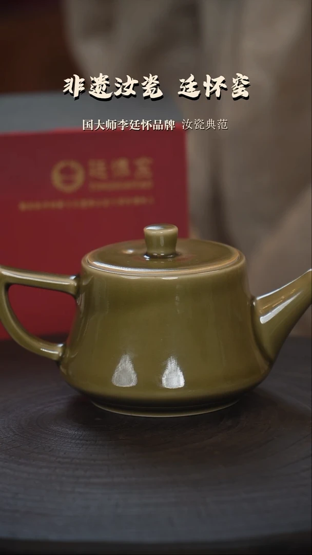 廷怀窑国大师茶叶末釉小井兰壶