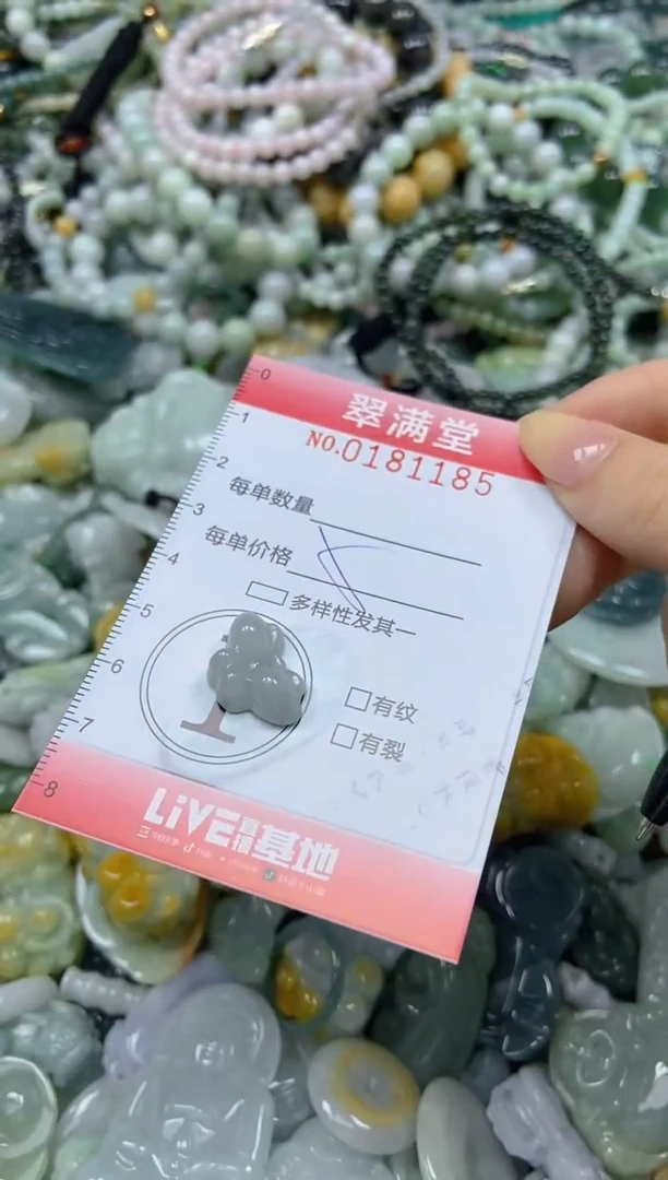 颈饰未镶嵌翡翠闪购0181185