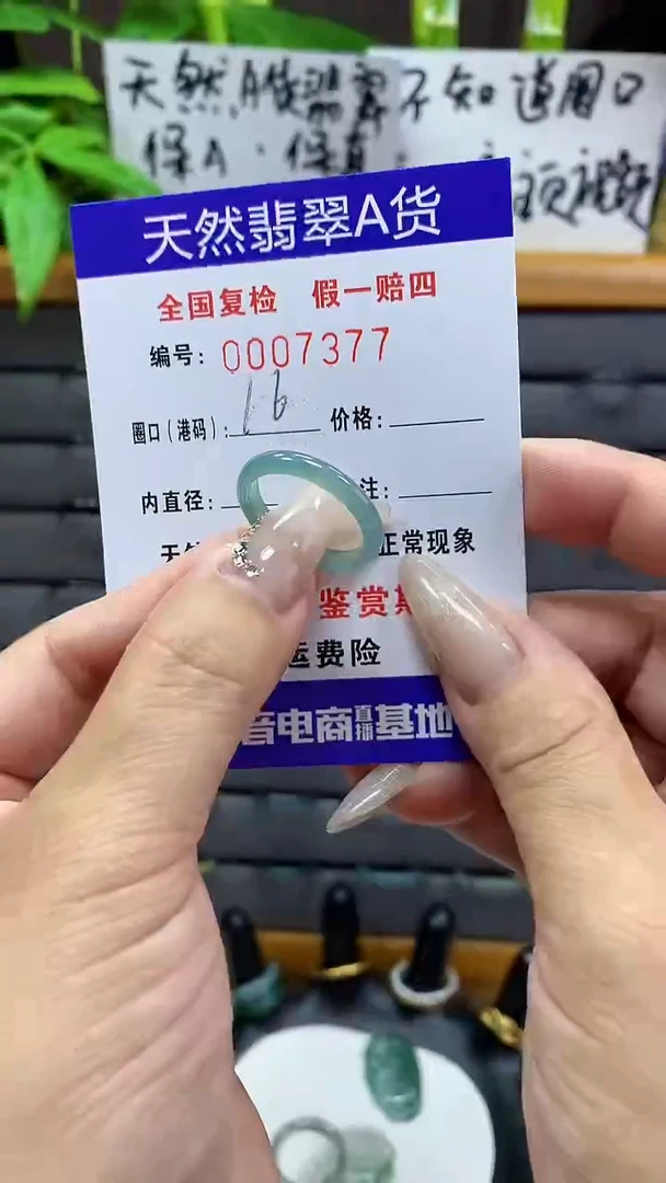【闪购商品】翡翠戒圈未镶嵌天然翡翠A货7377