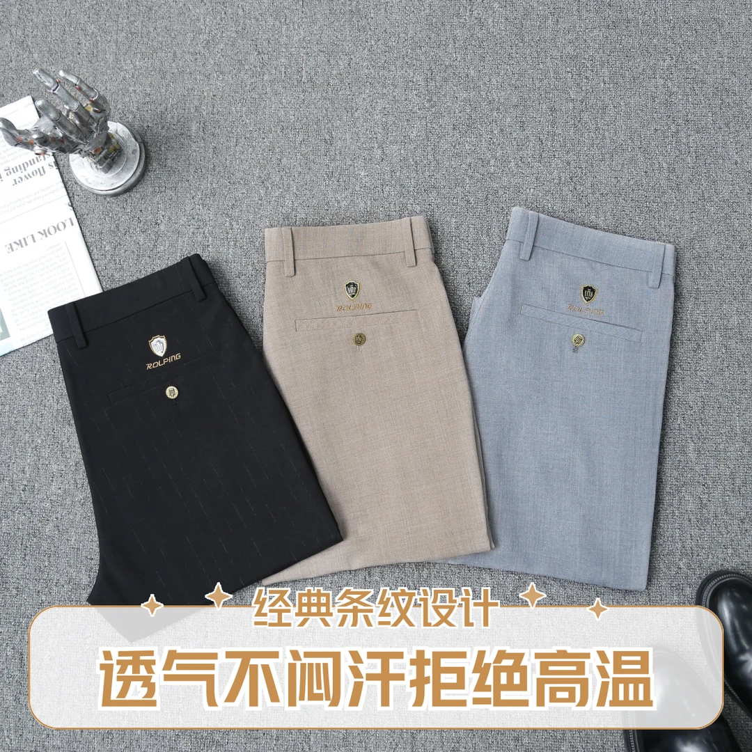 <高温天气能穿的透气麻>3988夏季冰爽透气弹力直筒休闲商务男裤