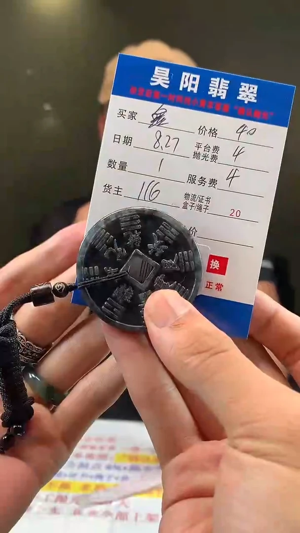 未镶嵌定制翡翠鑫**闪HY104118