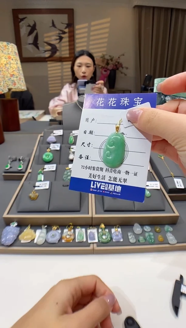 【闪购商品】翡翠颈饰18K金镶嵌如意