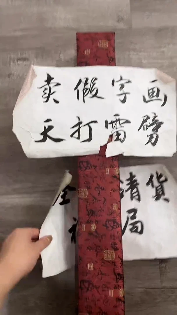 书法粉丝福利先拍了再看哦
