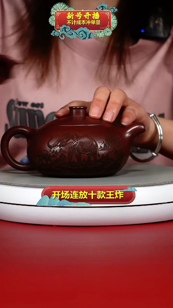 茶壶紫砂龙血砂吉祥如意茶纽半月340CC