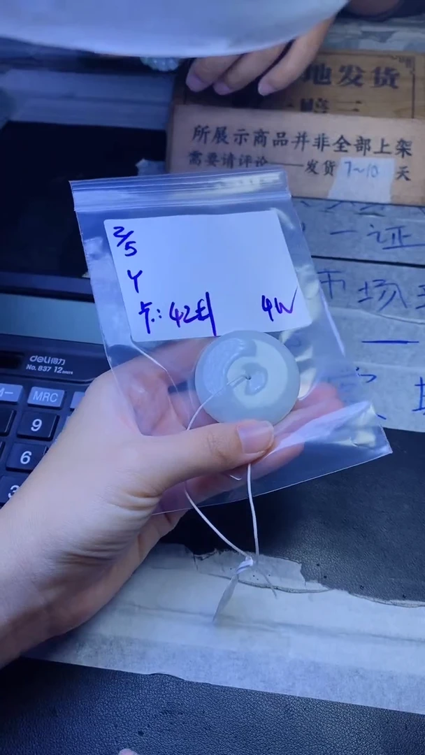 【闪购商品】定制翡翠未镶嵌平安扣