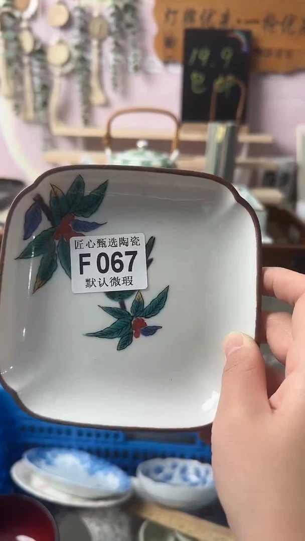 瓷片涵***7闪购产品默认破F067