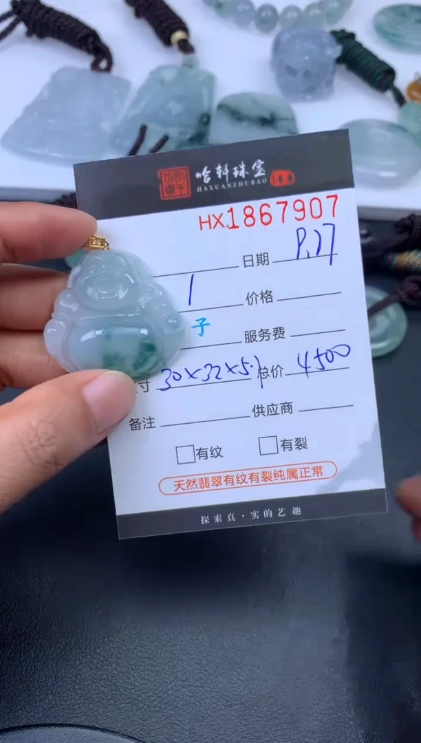 未镶嵌挂件翡翠哈轩 挂件1
