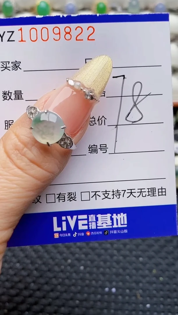 银S925镶嵌戒指翡翠9822
