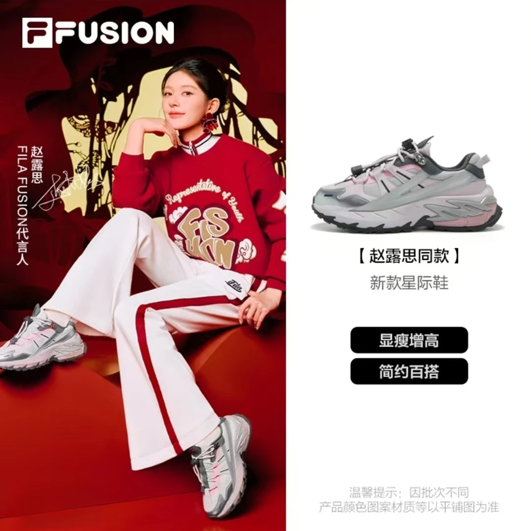 【赵露思同款】斐乐潮牌机能潮鞋新款老爹鞋星际鞋T12W511511F