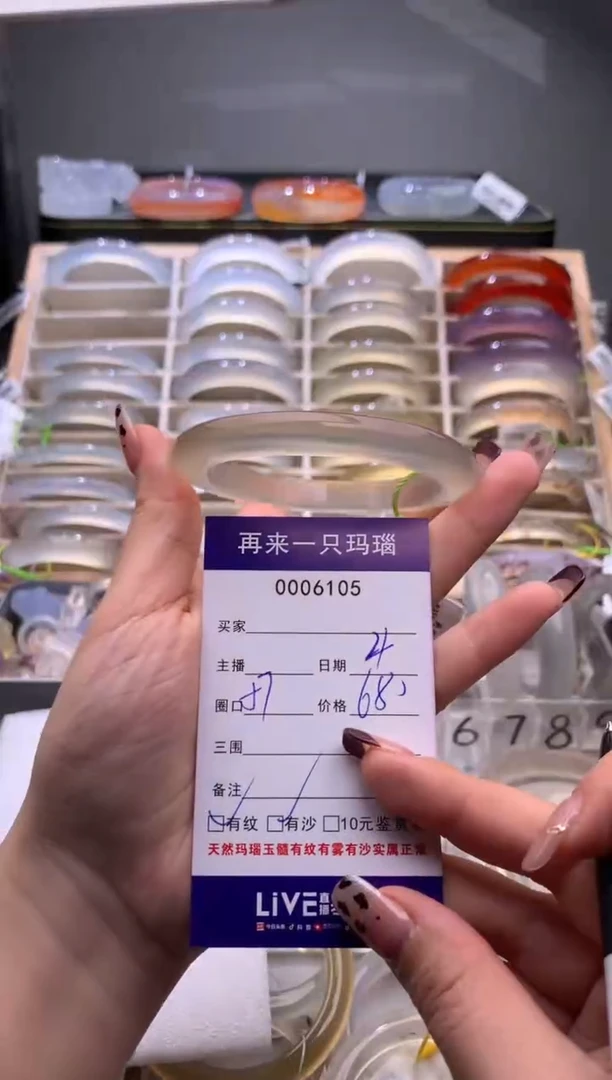 手镯玛瑙/玉髓未镶嵌6105