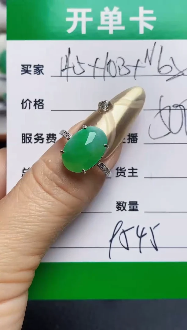 银S925镶嵌戒指翡翠9545