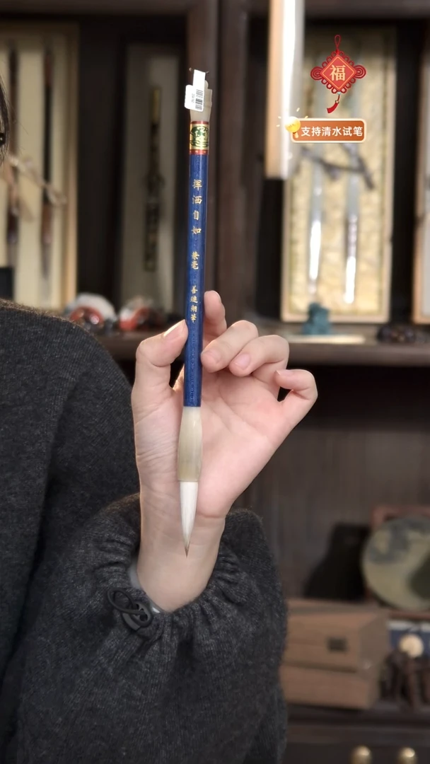 2号 双十二福利 挥洒自如 兼毫大楷4.5*1