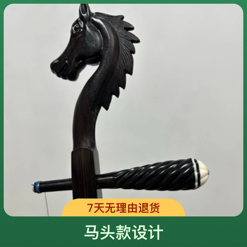 老料黑檀正八角二胡（马头款）太极头 节节高
