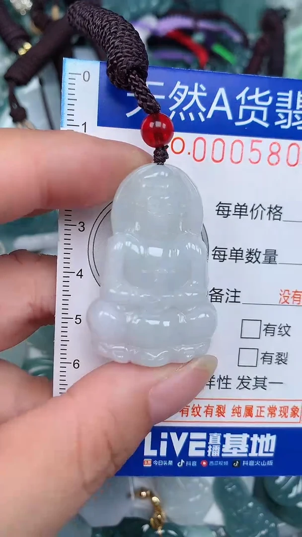 颈饰未镶嵌翡翠...0005800