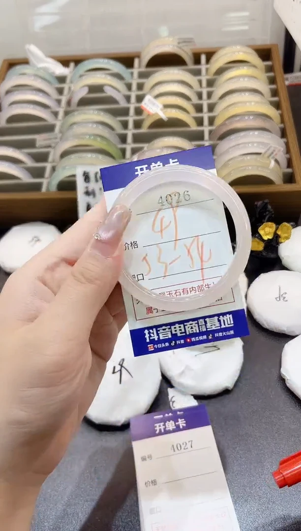手镯玛瑙/玉髓未镶嵌4026