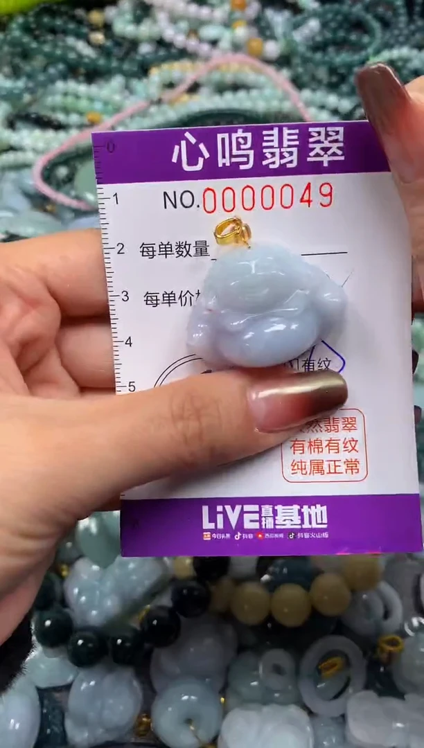 颈饰未镶嵌翡翠闪购00049