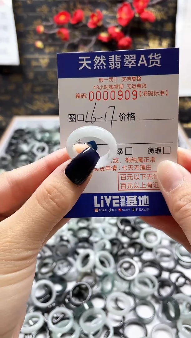 【闪购商品】翡翠戒指未镶嵌翡翠戒指0909