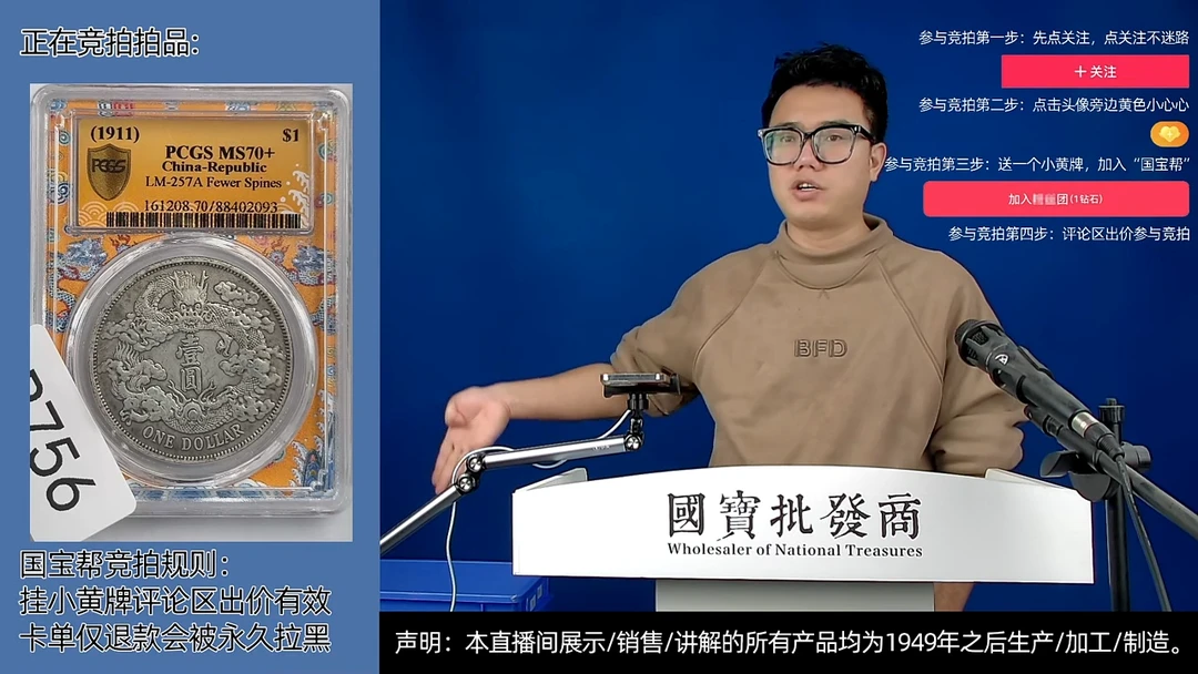 瓷片小*煕源头批发商直播间B756