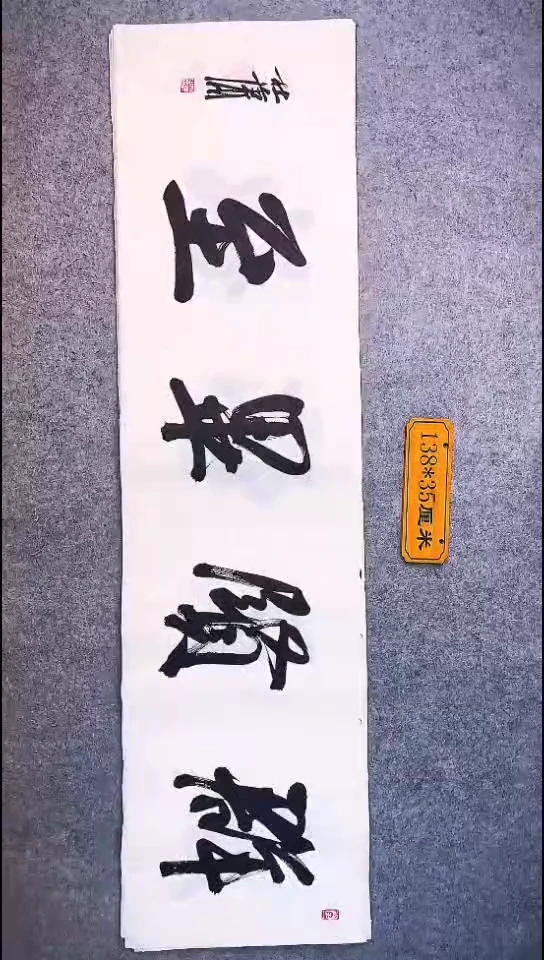 书法019中书协 杜潇书法放漏